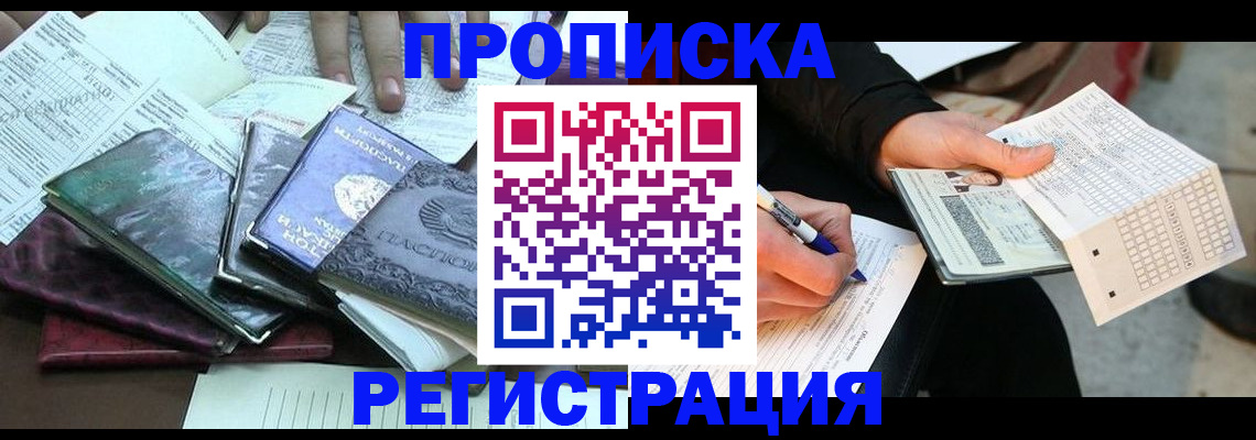регистрация для школы в Хотьково